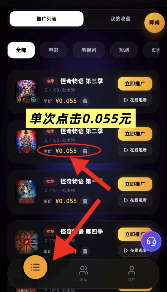 盈月影视广告分成收溢：稳定轻松赚米！