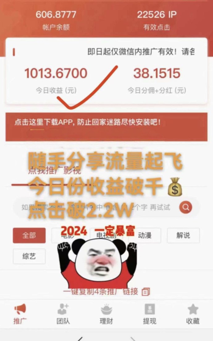 盈月影视广告分成收溢：稳定轻松赚米！