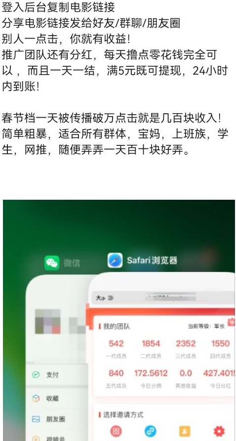 盈月影视：分享赚，保底收溢高，稳定五年！