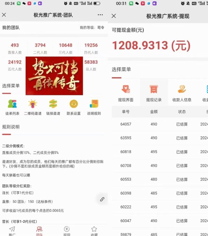 盈月影视：分享赚，保底收溢高，稳定五年！
