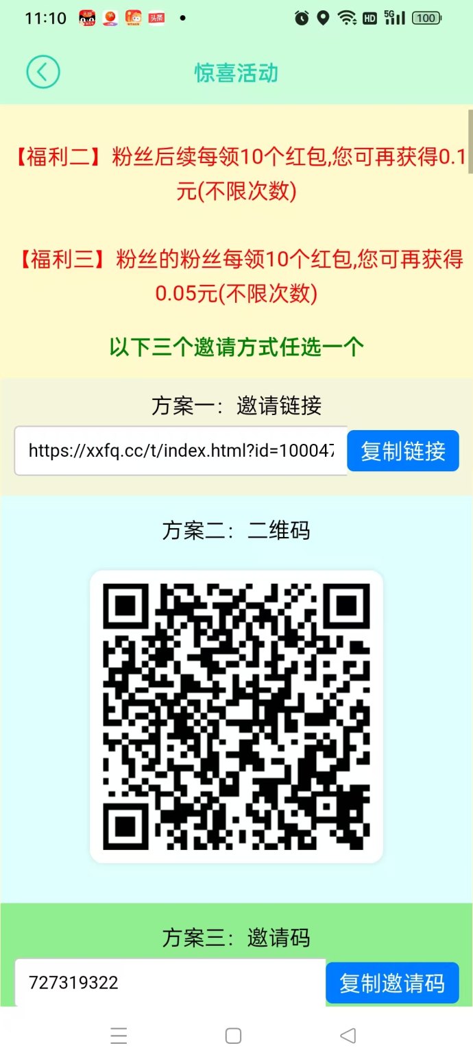 小小番茄：领荭包，快速赚收溢！