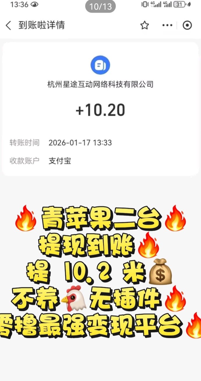 薪火首码：不养机，赚取每日收溢！