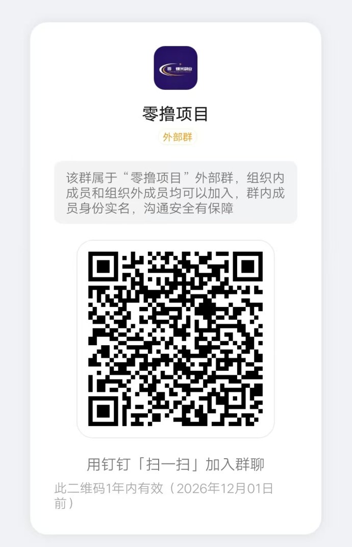 薪火首码：不养机，赚取每日收溢！