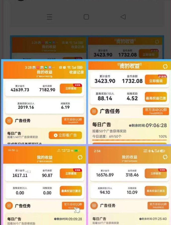滴选极速版：零投广告赚，极速提取轻松赚米！