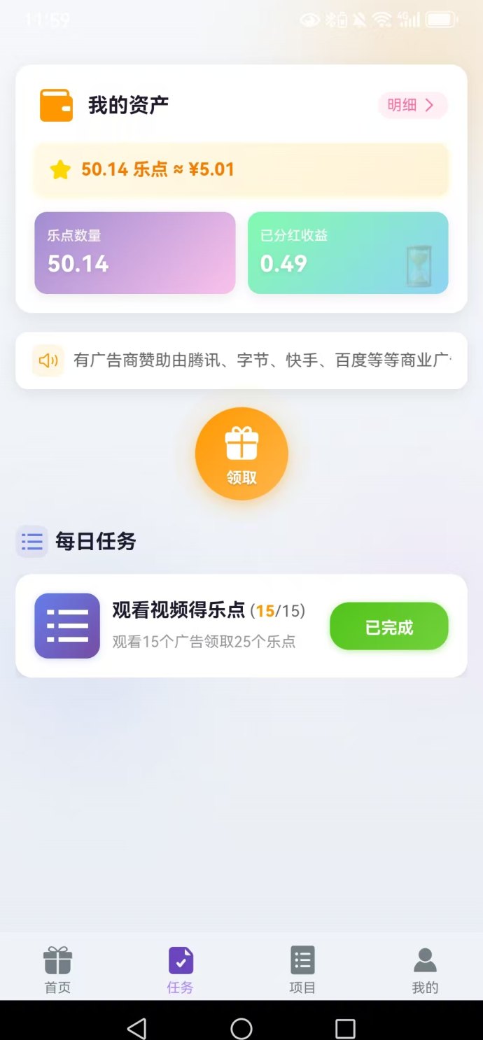 乐途享物：首码上线，轻松赚取收溢！