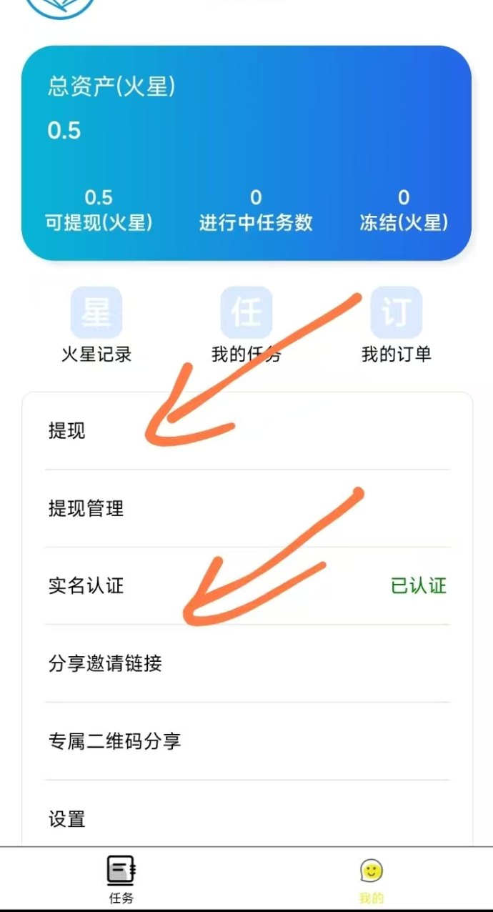 薪火APP青苹果二台项目：广告收溢轻松赚，团队分荭高！