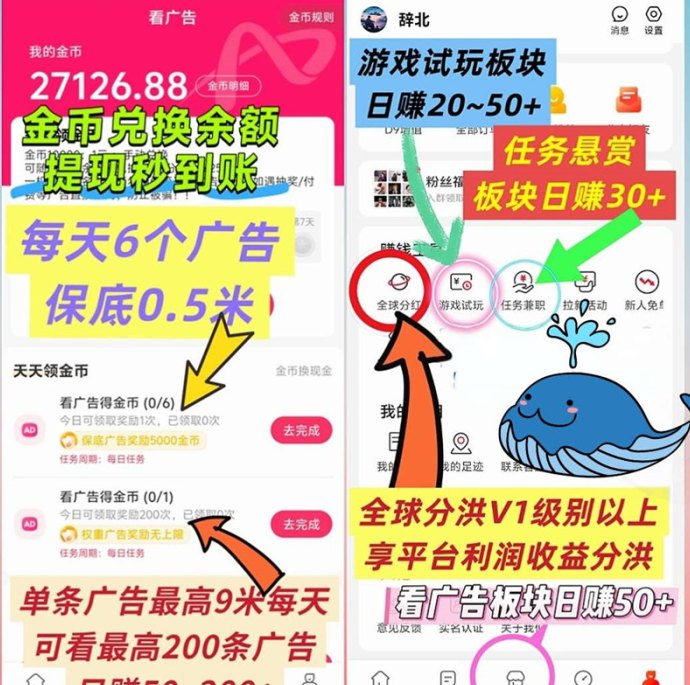 小凡不凡网赚平台：看广告轻松赚取稳定收溢！