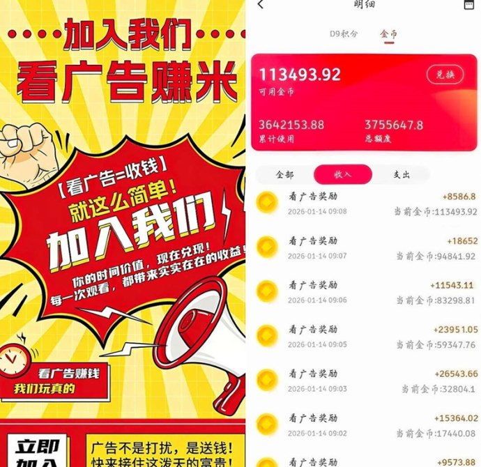 小凡不凡网赚平台：看广告轻松赚取稳定收溢！