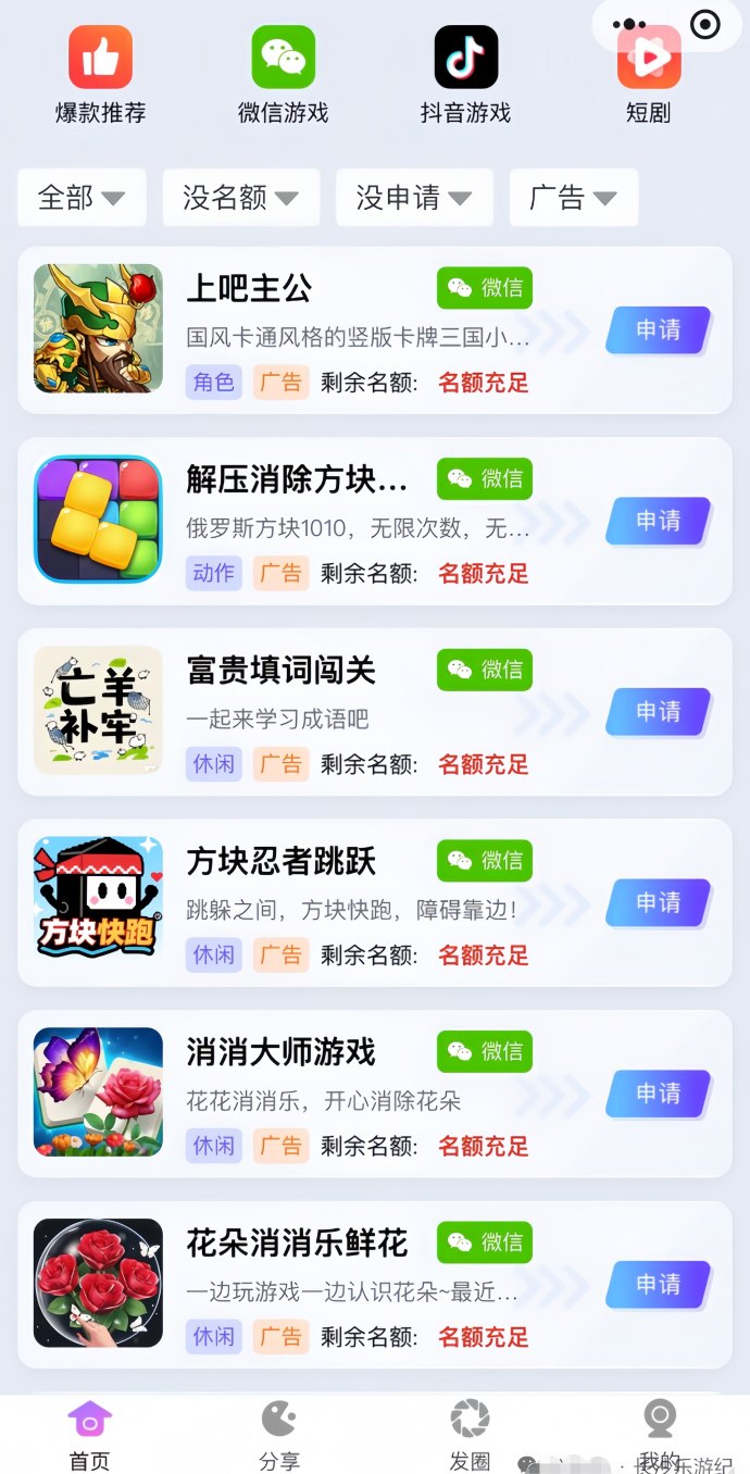 趣玩：0投入玩游戏赚米！幻趣游已全面大更新啦！