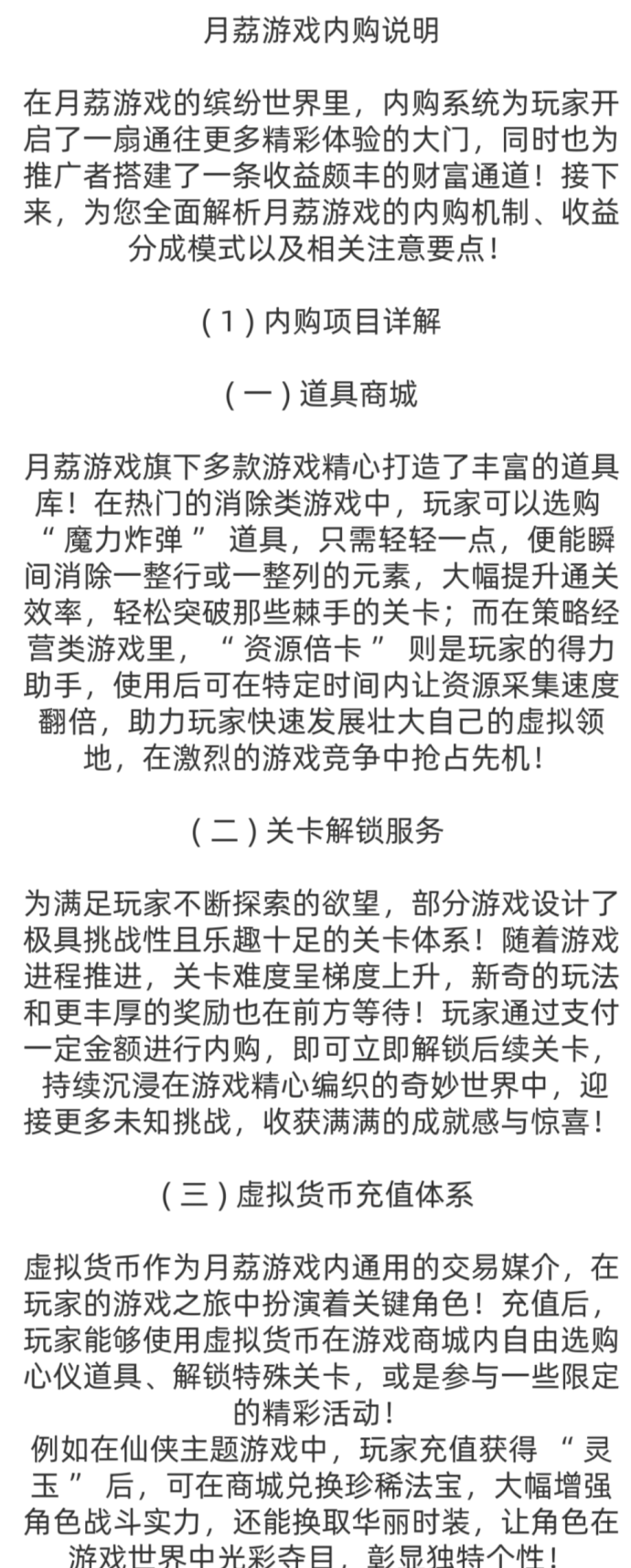 趣玩：0投入玩游戏赚米！幻趣游已全面大更新啦！