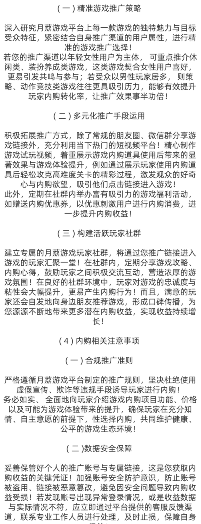 趣玩：0投入玩游戏赚米！幻趣游已全面大更新啦！