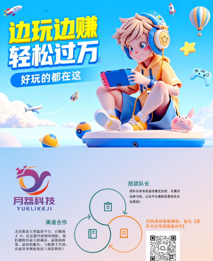 趣玩：0投入玩游戏赚米！幻趣游已全面大更新啦！