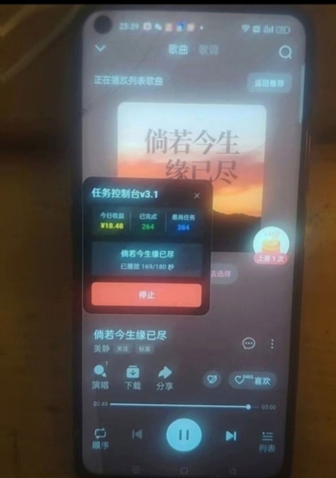 ​每月轻松赚取5000+，2026褂机听歌项目揭秘！