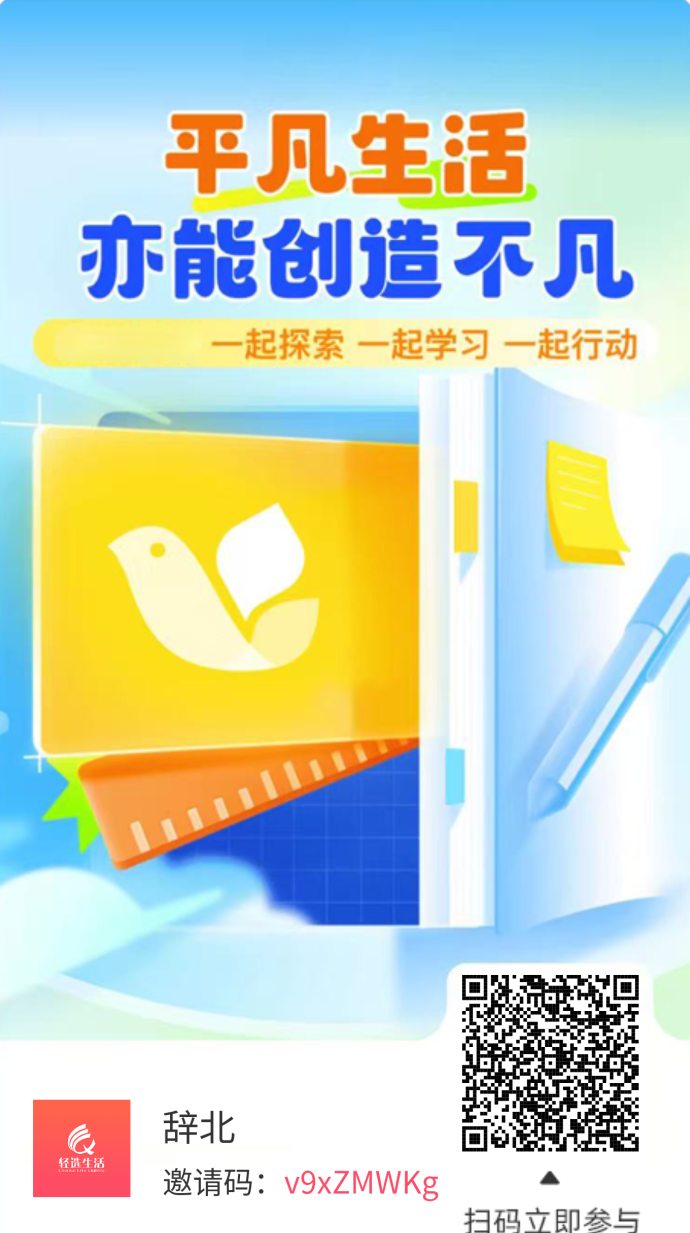享换轻选：看广告，高额保底收溢！