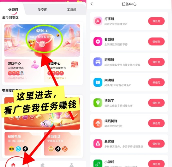 享换轻选：看广告，高额保底收溢！