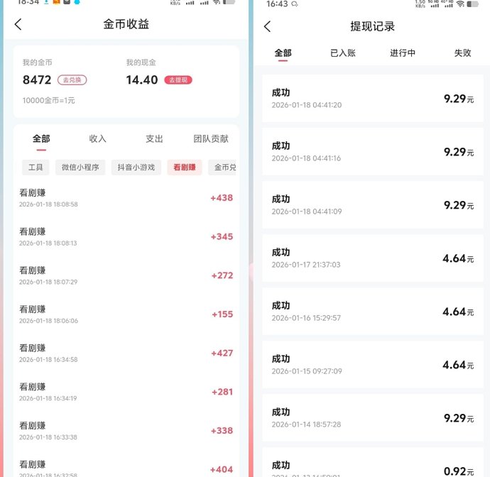 享换轻选：看广告，高额保底收溢！