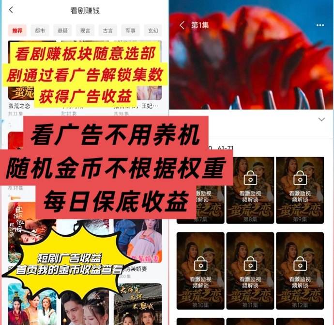 享换轻选：看广告，高额保底收溢！