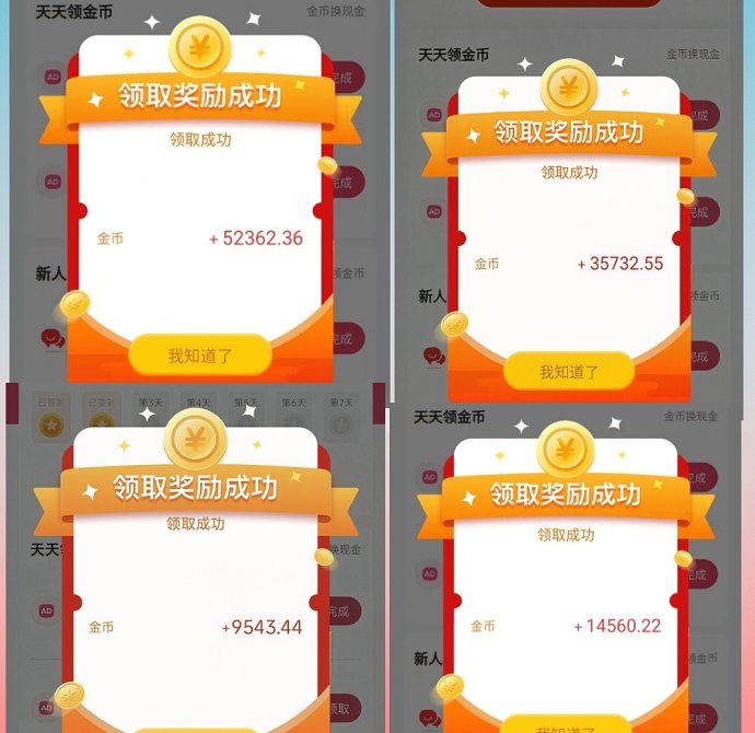 小凡不凡：看广告轻松赚，秒提无门槛！