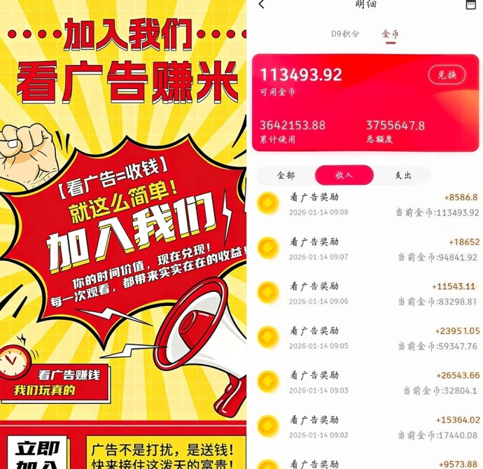 小凡不凡：看广告轻松赚，秒提无门槛！