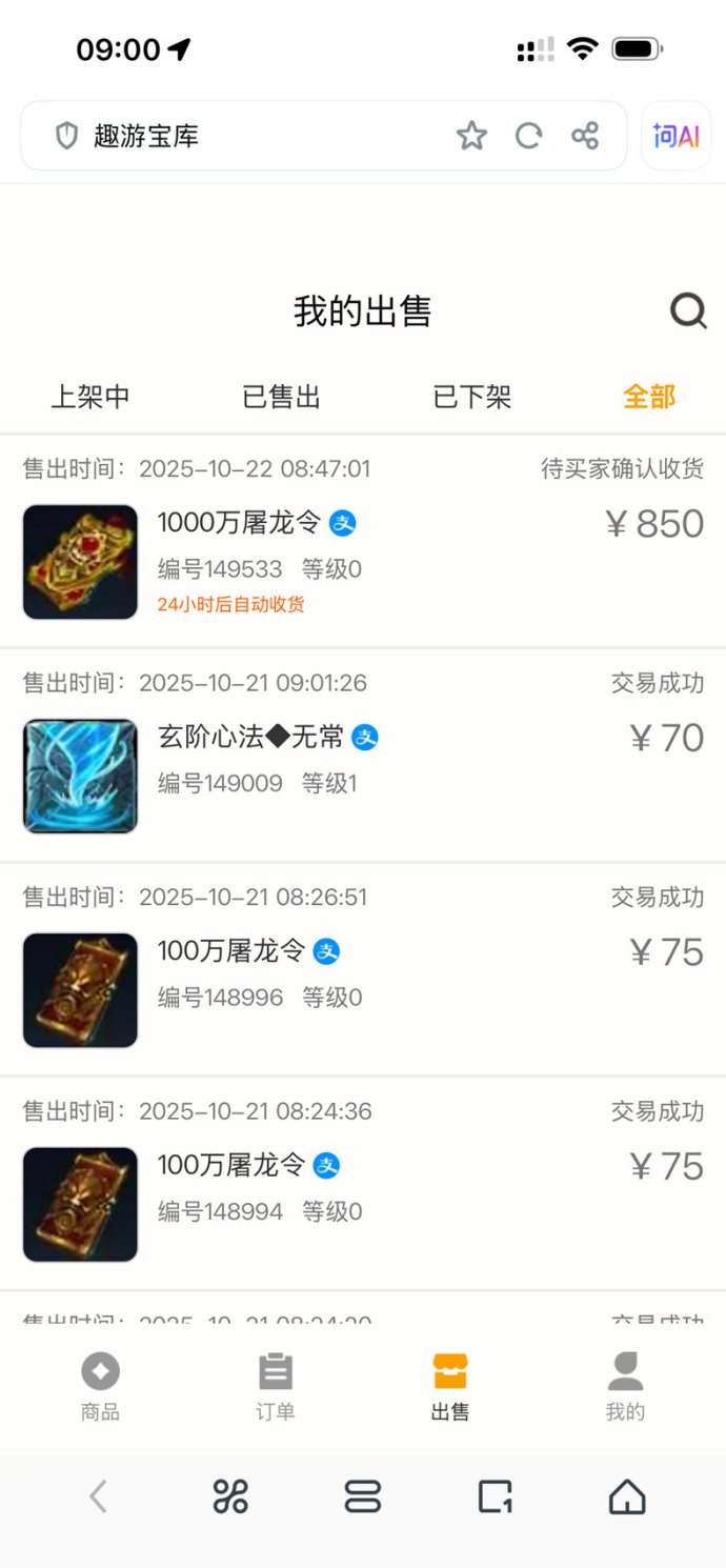 稳定运营三年，一键褂机操作，轻松躺赚收入！