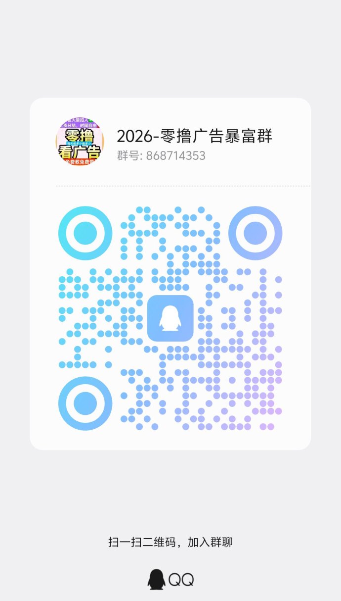 晋业魔方，刚出首码，单机日赚50＋