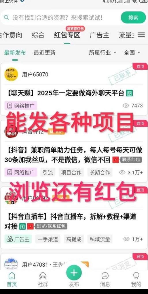 从拼项目到拼渠道，信商圈带你打开长期流量增长新模式！