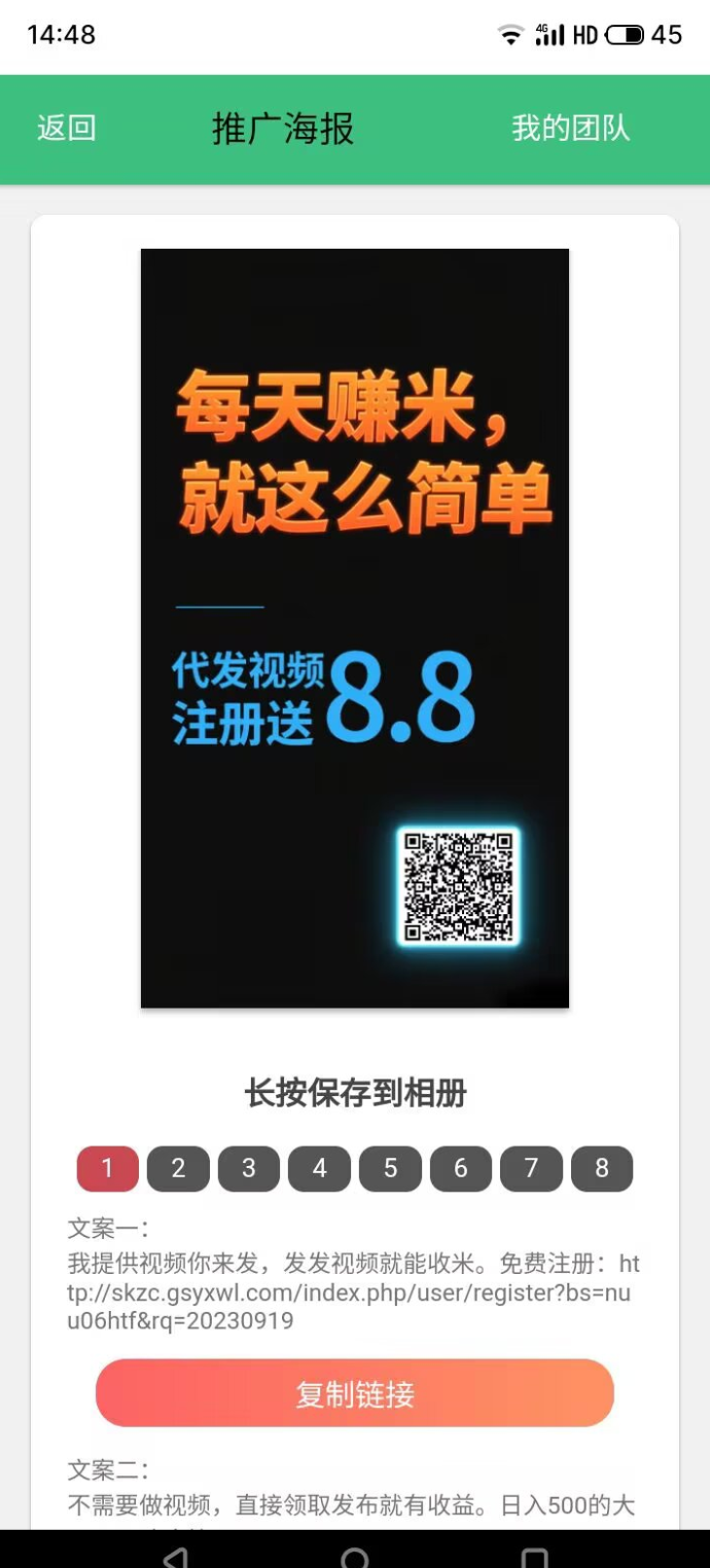 米乐多：抖音轻松日赚50-150圆，视频点赞额外奖励！