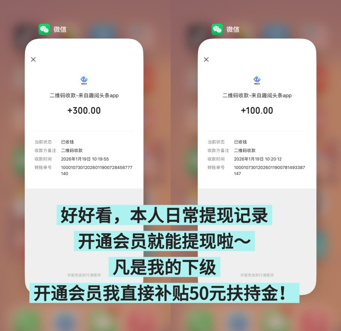 趣阅头条浏览广告轻松赚，日赚90圆稳定收溢！