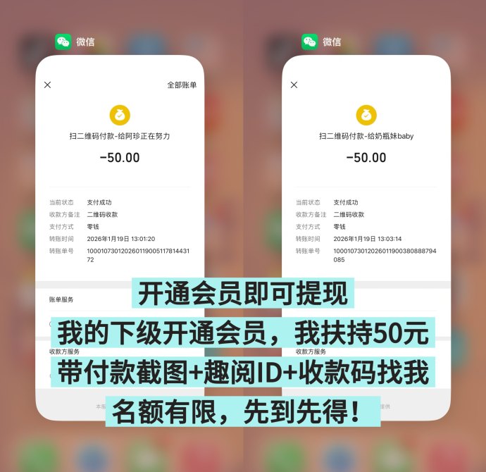 趣阅头条浏览广告轻松赚，日赚90圆稳定收溢！