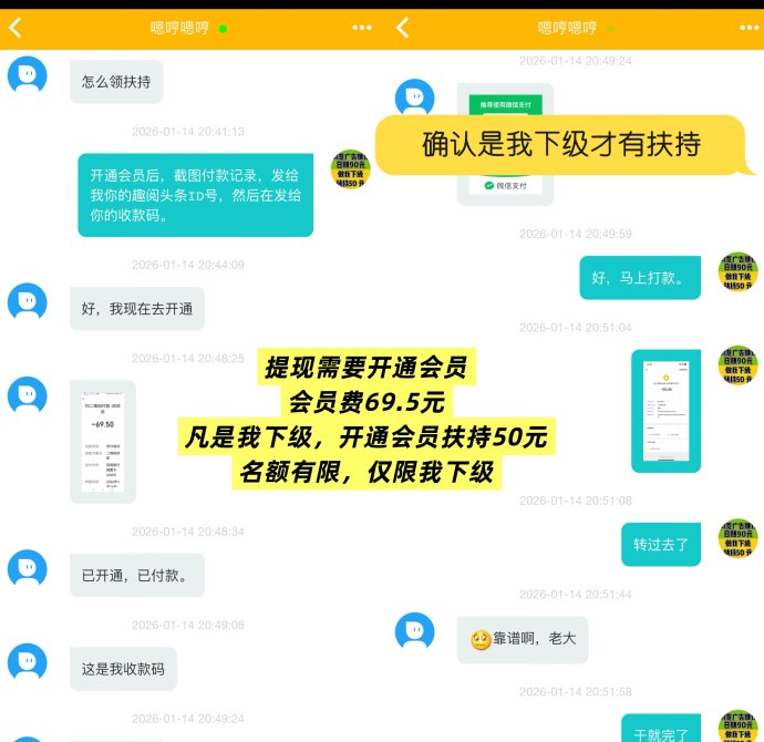 趣阅头条浏览广告轻松赚，日赚90圆稳定收溢！