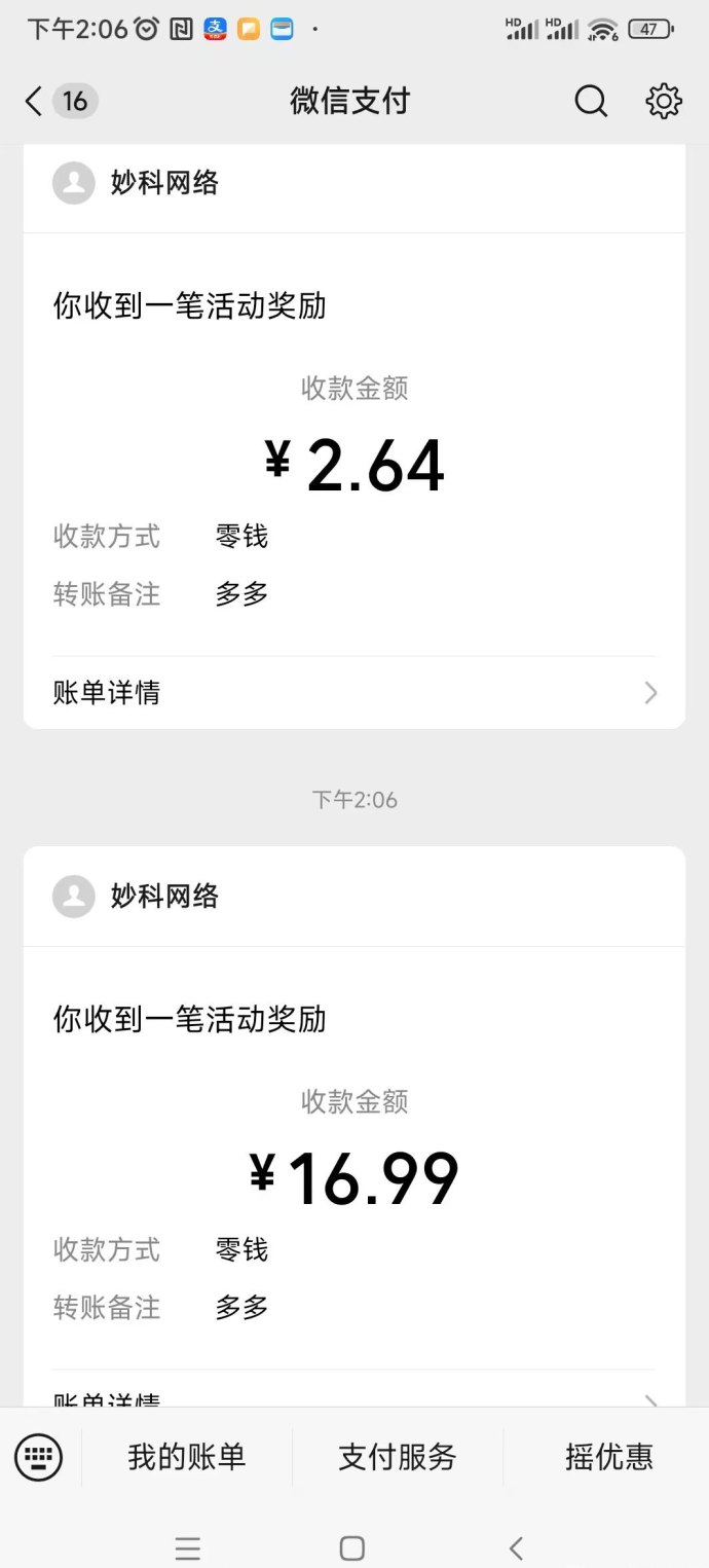 新多多阅读，纯免费赚零花钱！，多号多得