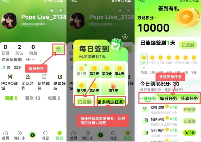 POPO平台火爆预热：招募团队长，开启副业赚米！