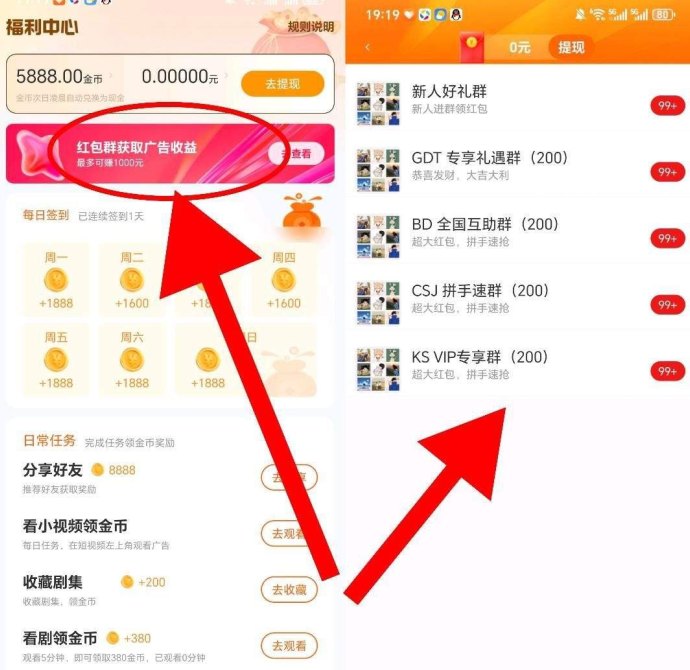 广告赚收溢高，拉新轻松，日入百米不是梦！