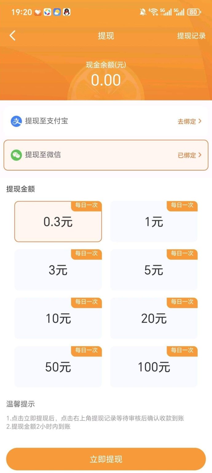 广告赚收溢高，拉新轻松，日入百米不是梦！