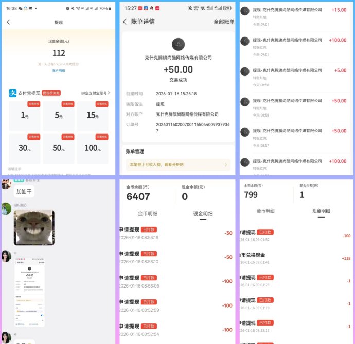 红叶剧场：看广告赚收溢，日赚20-50+