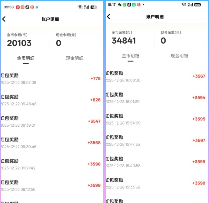 红叶剧场：看广告赚收溢，日赚20-50+