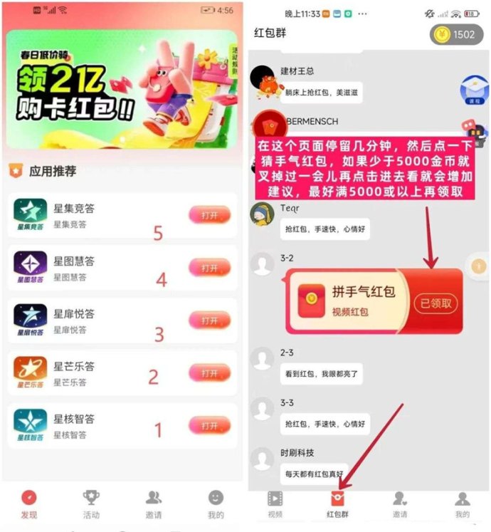 星汇趣玩：多平台自动褂机，荭包余额自动增长