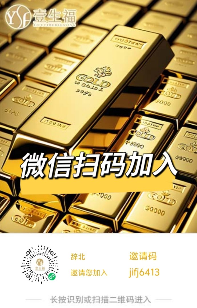 壹生福：看广告新玩法，逐步收溢不断提高！