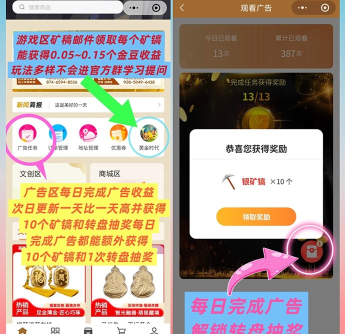 壹生福：看广告新玩法，逐步收溢不断提高！