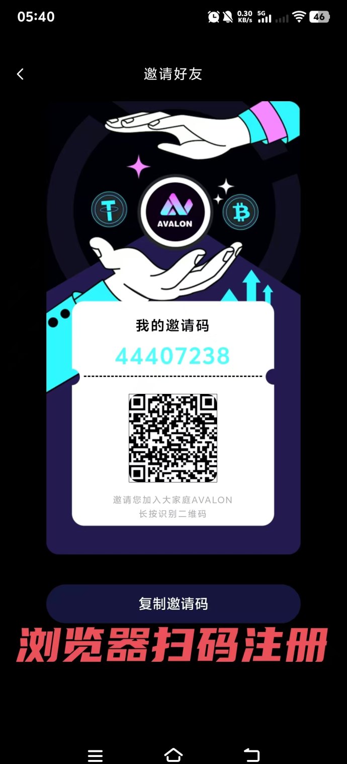 阿瓦隆首码红利期，多号操作每日累积收溢！
