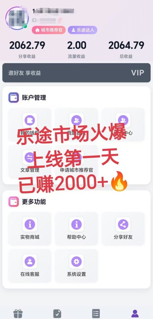 乐途享物2026黑马项目，直招团队长，抓住长久赛道机遇！