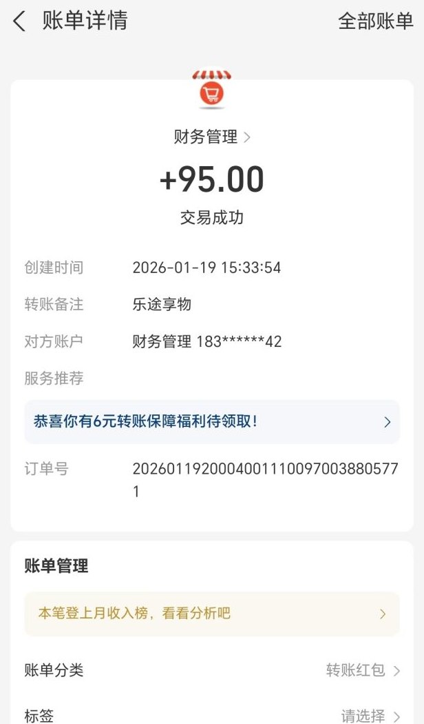 乐途享物2026黑马项目，直招团队长，抓住长久赛道机遇！
