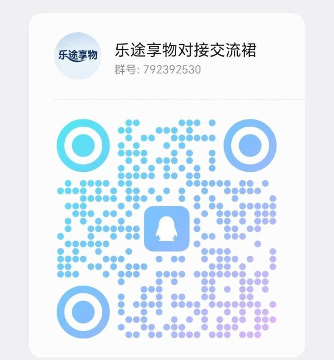 乐途享物2026黑马项目，直招团队长，抓住长久赛道机遇！