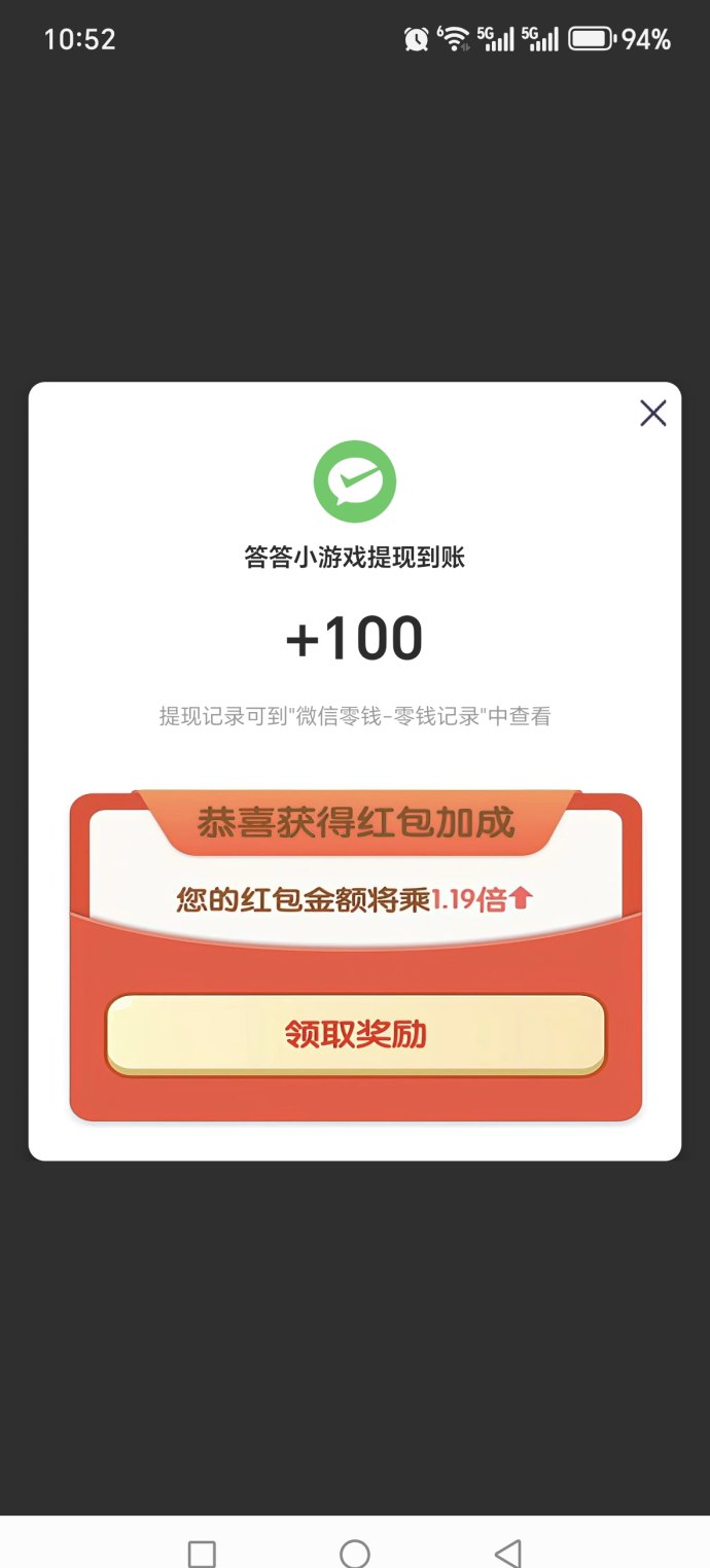 答题赚米小游戏上线，零投入轻松赚米，快来试试！