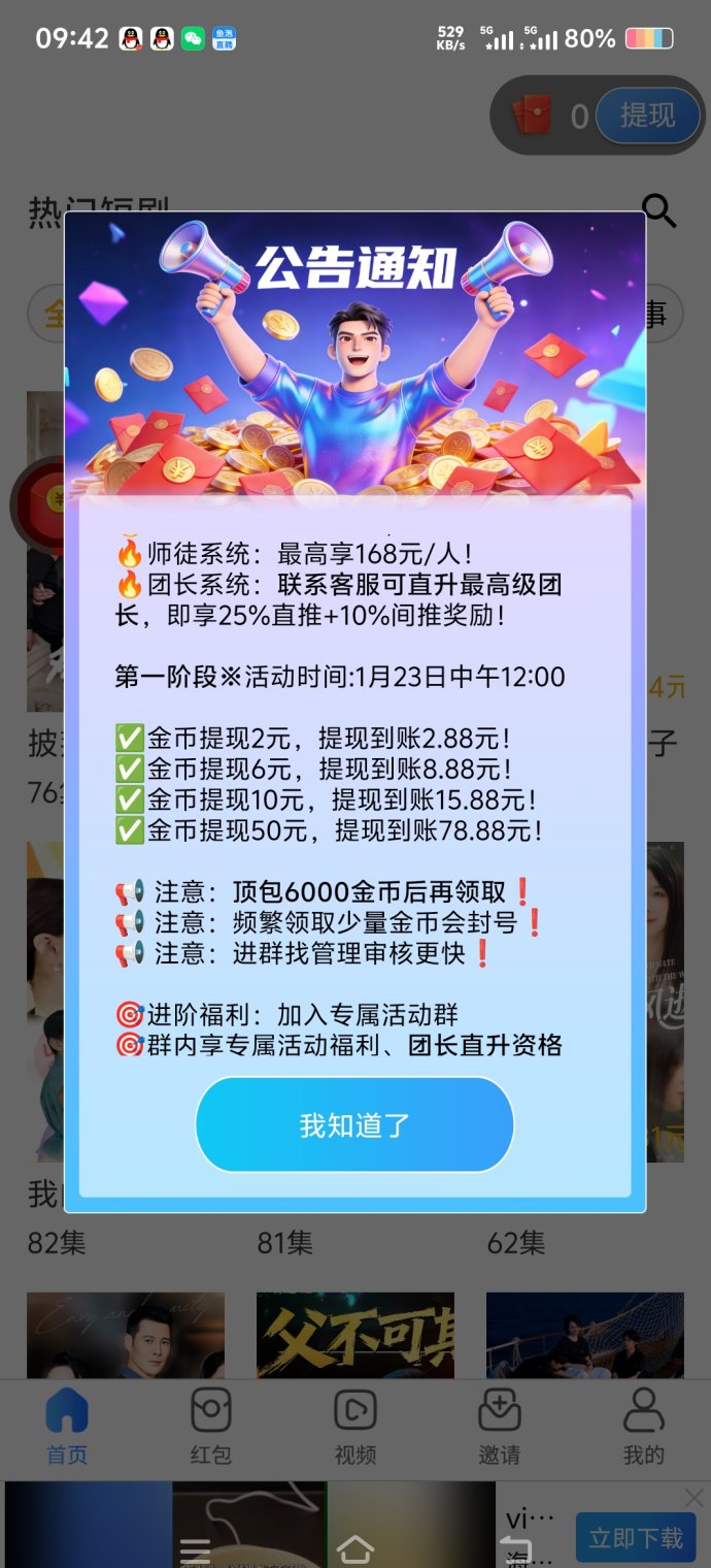 Saze山泽​首码项目：零投看广告，轻松躺赚200+