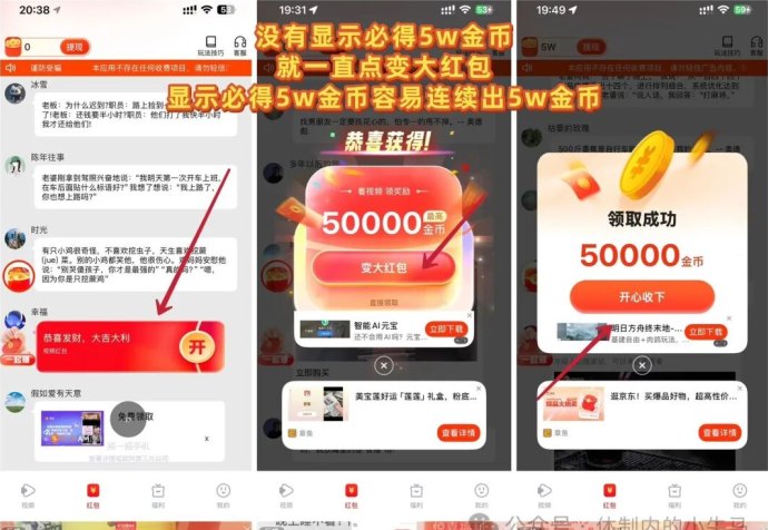 五福夺宝零养机广告收溢，单机稳定日赚10-50+