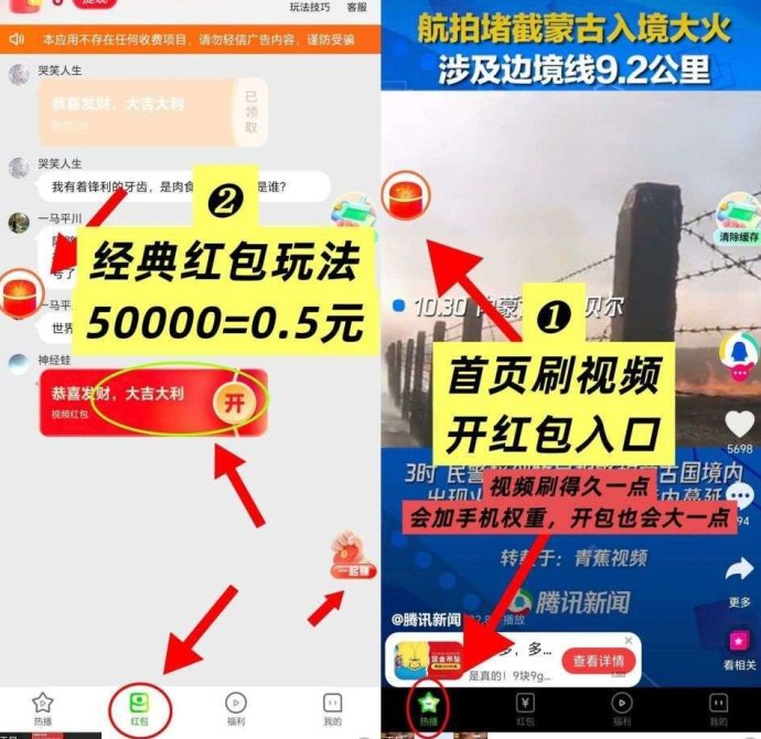 不养机照样赚！五福夺宝保底高收益，扶持拉满188米