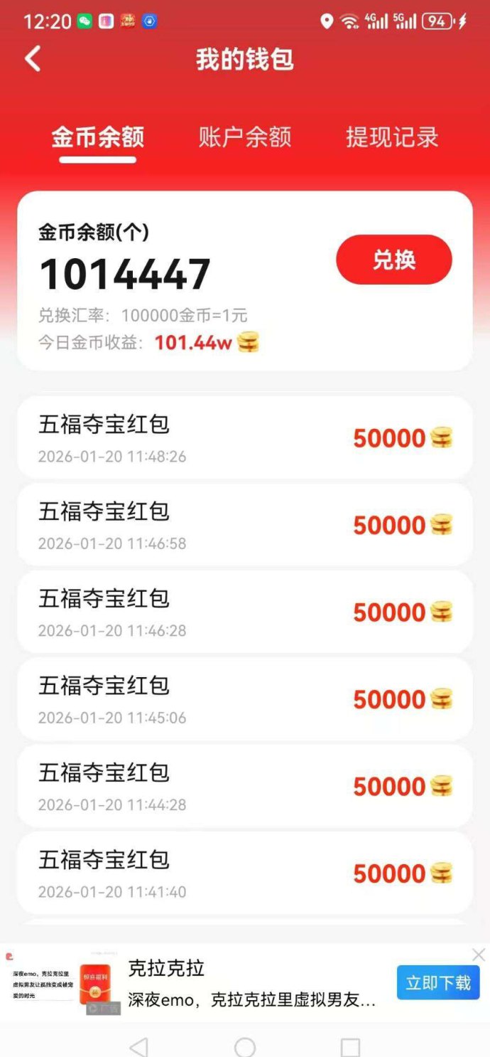 不养机照样赚！五福夺宝保底高收益，扶持拉满188米