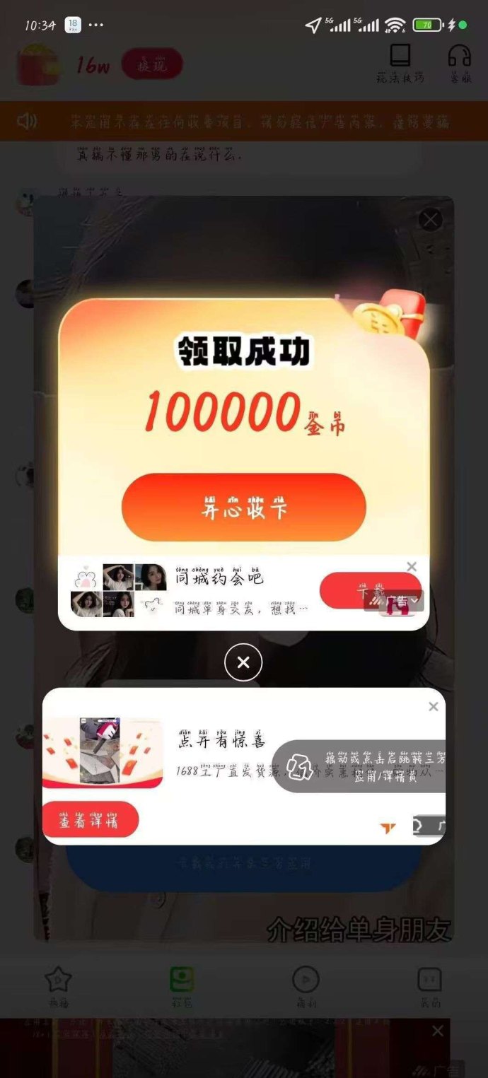 不养机照样赚！五福夺宝保底高收益，扶持拉满188米