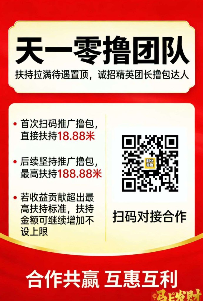 不养机照样赚！五福夺宝保底高收益，扶持拉满188米